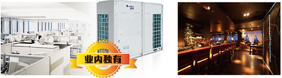 格力GMV ES直流变频多联机 格力GMV ES直流变频多联机