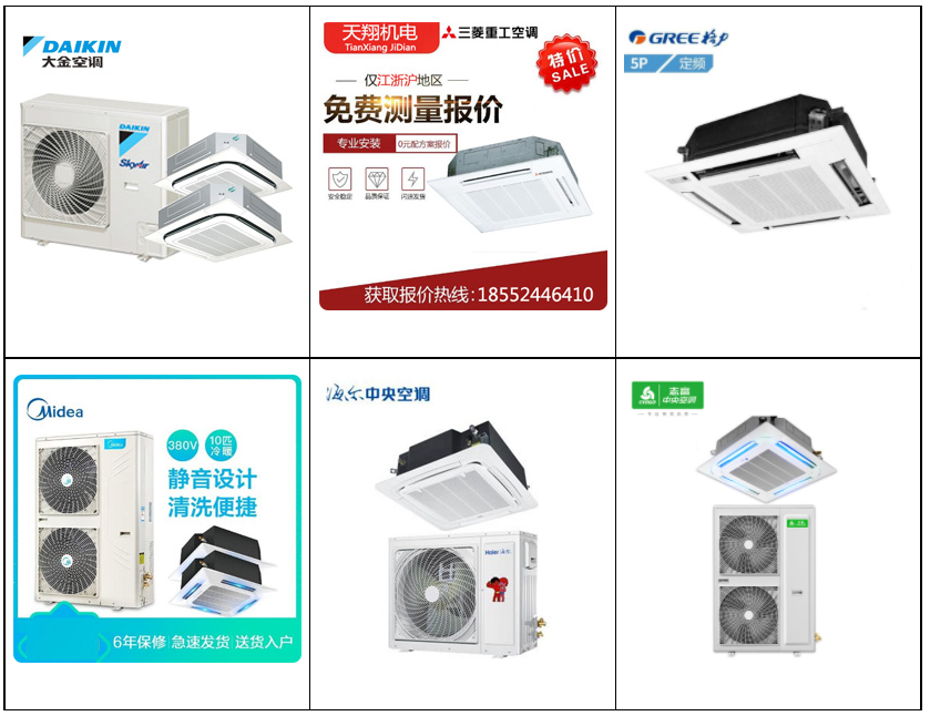 2023年吸顶式空调品牌推荐及其报价